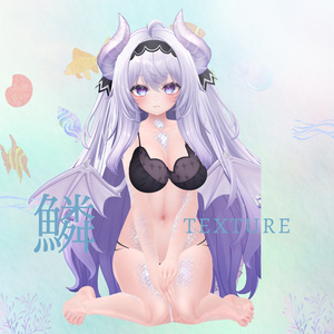 簡単導入◇愛莉専用◇鱗テクスチャ◇UROKO Texture 缩略图 3
