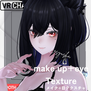 簡単導入◇Lasyusha専用◇メイク＆目のテクスチャ◇make＆eye Texture 缩略图 2