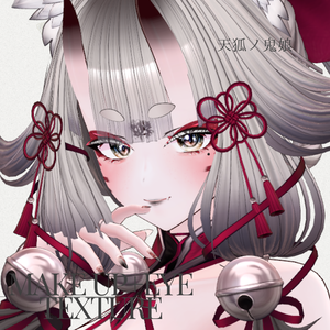 簡単導入◇天狐ノ鬼娘専用◇メイク＆目のテクスチャ◇make＆eye Texture
