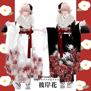 天華 - Furisode TENKA -専用マテリアル＆テクスチャ 缩略图 3