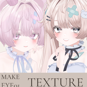 簡単導入◇ミルフィ-Milfy- 専用◇◇ アイテクスチャ２種類＋make◇eyesTextur＆makeTexture