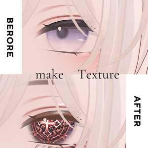 簡単導入◇森羅専用◇メイク＆ノワール・エトワール　アイテクスチャ◇Makeup＆Noir Étoile EYETexture 缩略图 8