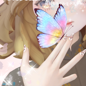 E_NAIL 専用マテリアル「Papillon」-蝶舞うネイルテクスチャ-