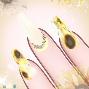 E_NAIL 専用マテリアル「向日葵」