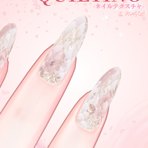 E_NAIL 専用マテリアル「キルティング-quilting-」