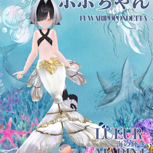 Lueur Marine -海の輝き-複数アバター対応 缩略图 46