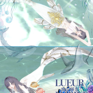 Lueur Marine -海の輝き-複数アバター対応 缩略图 14