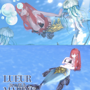 Lueur Marine -海の輝き-複数アバター対応 缩略图 9