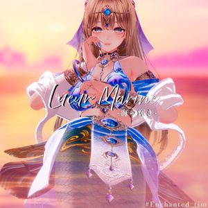 Lueur Marine -海の輝き-複数アバター対応 缩略图 3