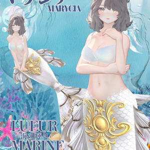 Lueur Marine -海の輝き-複数アバター対応 缩略图 41