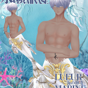 Lueur Marine -海の輝き-複数アバター対応 缩略图 36