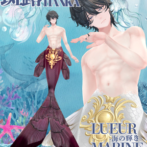 Lueur Marine -海の輝き-複数アバター対応 缩略图 35