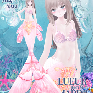 Lueur Marine -海の輝き-複数アバター対応 缩略图 43