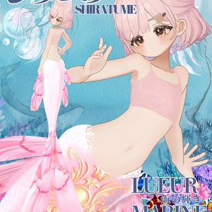 Lueur Marine -海の輝き-複数アバター対応 缩略图 30