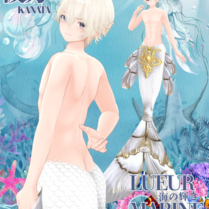 Lueur Marine -海の輝き-複数アバター対応 缩略图 37