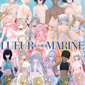 Lueur Marine -海の輝き-複数アバター対応 缩略图 18