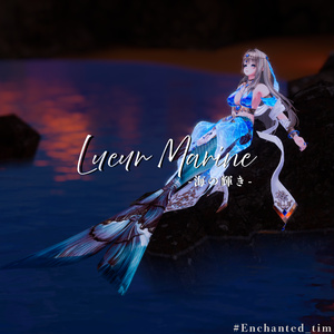 Lueur Marine -海の輝き-複数アバター対応 缩略图 2