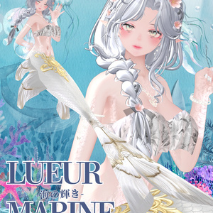 Lueur Marine -海の輝き-複数アバター対応 缩略图 22