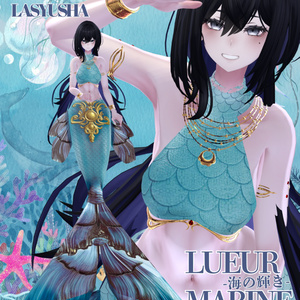 Lueur Marine -海の輝き-複数アバター対応 缩略图 27