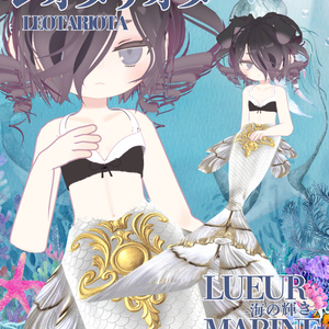Lueur Marine -海の輝き-複数アバター対応 缩略图 45