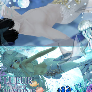 Lueur Marine -海の輝き-複数アバター対応 缩略图 12