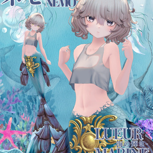 Lueur Marine -海の輝き-複数アバター対応 缩略图 33