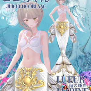 Lueur Marine -海の輝き-複数アバター対応 缩略图 44