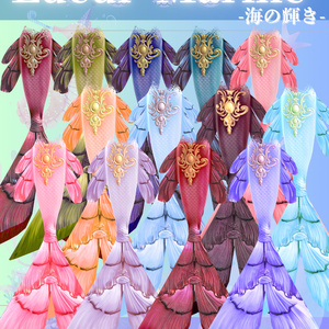 Lueur Marine -海の輝き-複数アバター対応 缩略图 19