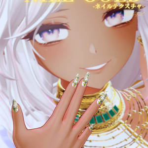 E_NAIL 専用マテリアル「Nile Gold 」