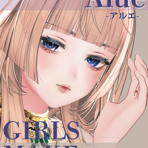 Aluéアルエ専用◇ガールメイク◇girlMakeTexture
