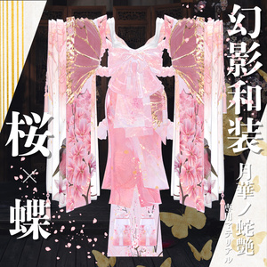 幻影和装 - 月華ノ蛇艶 　専用マテリアル【桜ｘ蝶】 缩略图 2