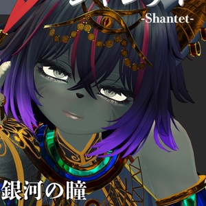 シャンテト-Shantet-専用◇メイク＆銀河の瞳テクスチャ◇MAKE＆GalaxyEyeTexture 缩略图 3
