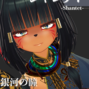 シャンテト-Shantet-専用◇メイク＆銀河の瞳テクスチャ◇MAKE＆GalaxyEyeTexture