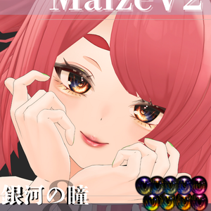 Maize V2-メイズ-専用◇メイク＆銀河の瞳テクスチャ◇MAKE＆GalaxyEyeTexture