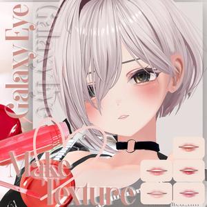 翠羽 -Suiha-専用　メイク＆銀河の瞳◇Texture 缩略图 2