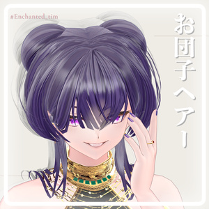 お団子ヘア – Soft Bun Hai 缩略图 10