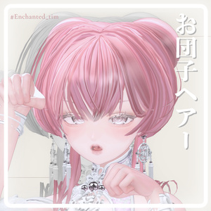 お団子ヘア – Soft Bun Hai 缩略图 2