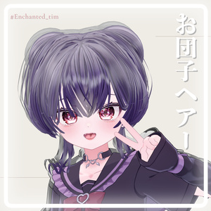 お団子ヘア – Soft Bun Hai 缩略图 6