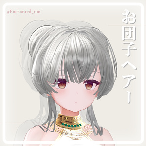 お団子ヘア – Soft Bun Hai 缩略图 8