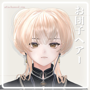 お団子ヘア – Soft Bun Hai 缩略图 5