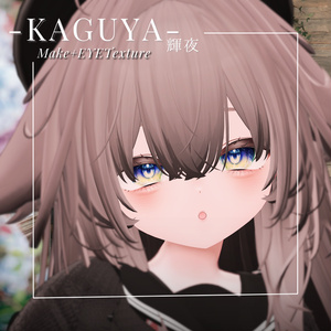 輝夜-kaguya-専用 Eye＆MAKEtexture◇Texture