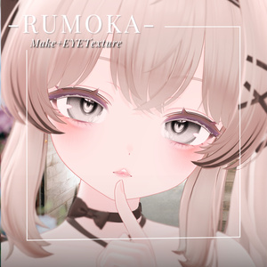 るもか-RUMOKA-専用 Eye＆MAKEtexture◇Texture