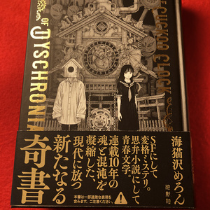 池田得太郎 異端小説集　希少本 池田得太郎 異端小説集（第二版）分 - miyauchibooks - BOOTH