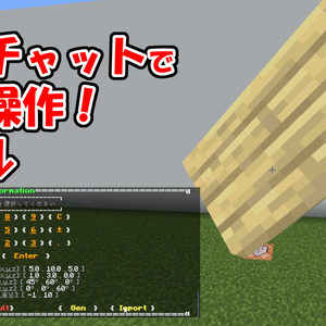【無料配布】ディスプレイエンティティ簡単操作【データパック】