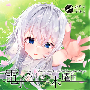 完売】プトリカ1st.cut パッケージ版【C105】 - トトメトリ公式