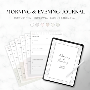 📖モーニング&イブニングジャーナル｜デジタルプランナー｜感謝日記｜マインドフルネス｜GoodNotes対応｜iPad用｜ハイパーリンク付き