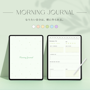 ☀️モーニングジャーナル｜デジタルプランナー｜感謝日記｜マインドフルネス｜GoodNotes対応｜iPad用｜ハイパーリンク付き