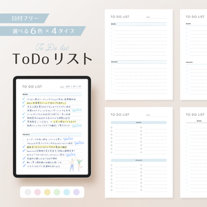 ToDoリスト┊︎6色&4種類┊︎やることリスト
