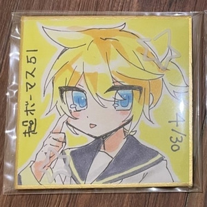 鏡音レン色紙
