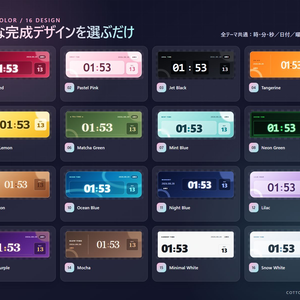 【無料】OBS配信時計｜VTuber・配信者向け 16デザイン入りブラウザソース